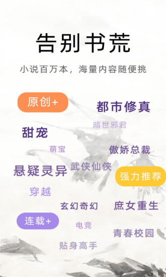 魔读小说无广告版图2