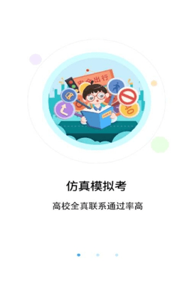 优车考驾照APP图2