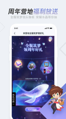 智慧教练APP图4