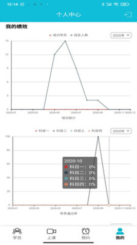 智慧教练APP图3