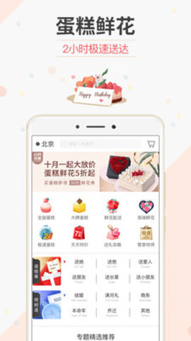 生日管家APP图2