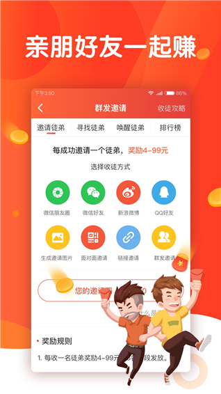 头条多多APP图3