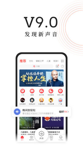 蜻蜓fmvip账号共享2020图3