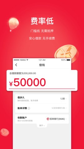 甜橙财富APP图3