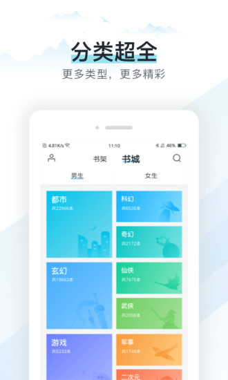 易追书免费版图1