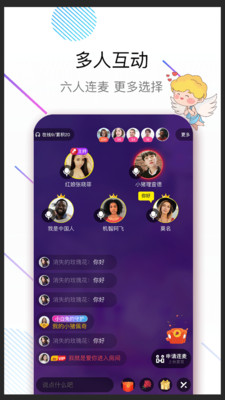 牵手吧APP图3