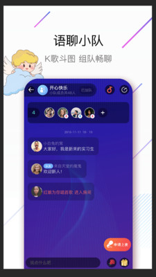 牵手吧APP图4