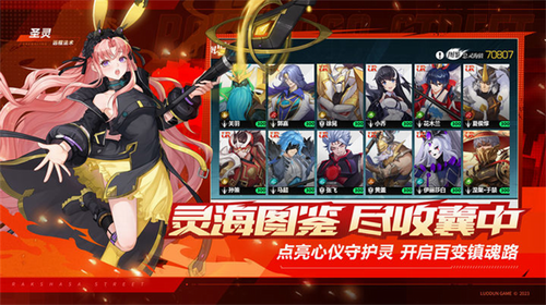 镇魂街武神觉醒图2