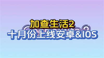 gacha life2最新版本图2