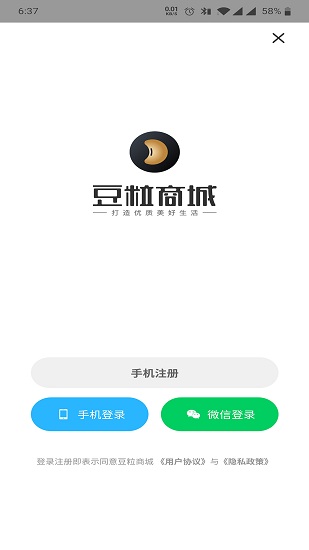 豆粒商城官方免费版图2