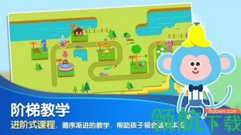 蓝猴子数学幼儿数学认知APP图3