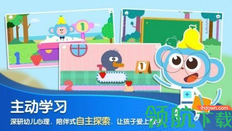 蓝猴子数学幼儿数学认知APP图2