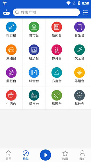 听听广播最新版图3