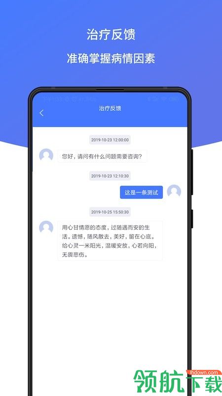 耳鸣声治疗APP图3