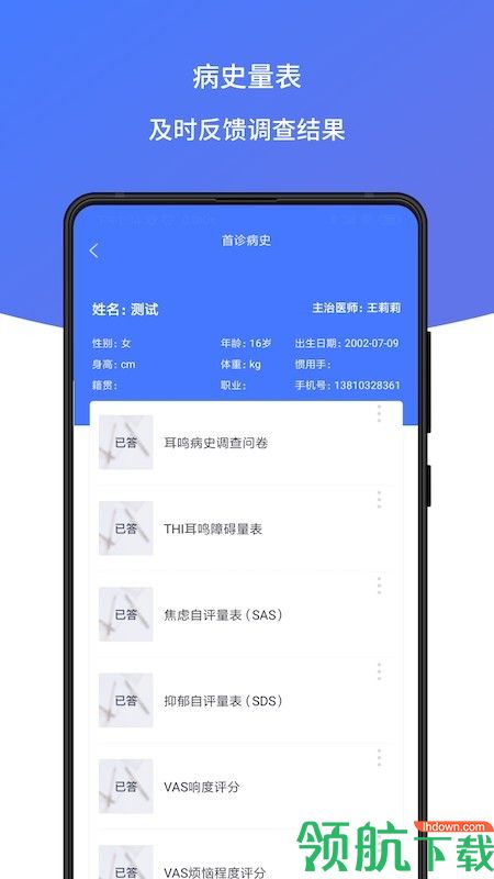 耳鸣声治疗APP图1