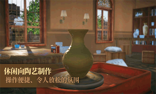 陶艺大师破解版图3