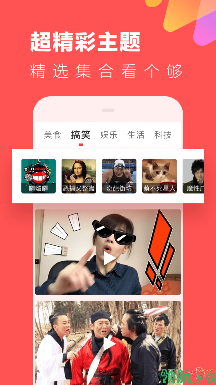 快视频APP图2