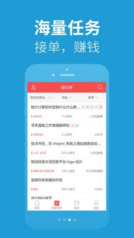 接单助手APP图1