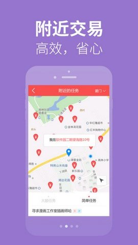 接单助手APP图3