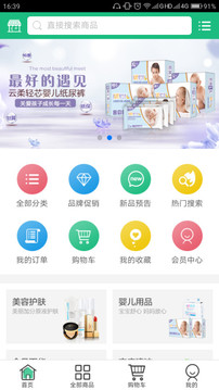 绿叶商城APP图3