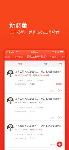 新财董手机版图1