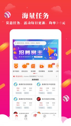 趣帮邦APP图3