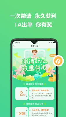 神奇保APP图1