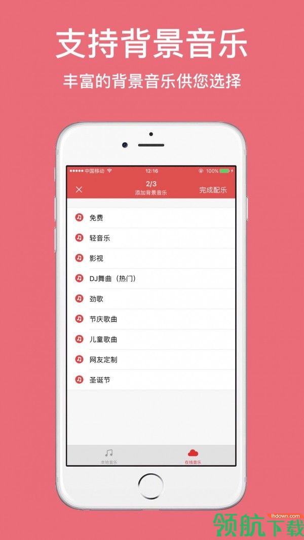 广告叫卖录音APP图2