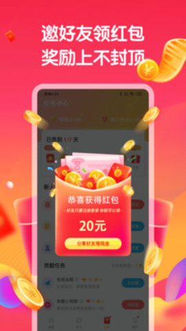 答题赚钱APP图3