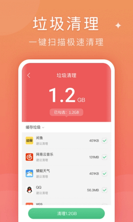 蜻蜓清理大师APP图3