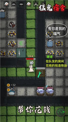 猛鬼宿舍无限金币破解版图3