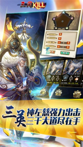 三国kill0全神将破解版图3