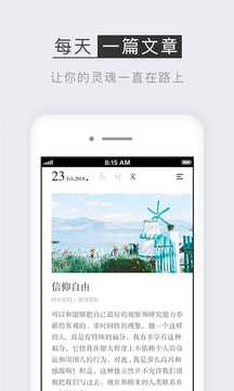 小独APP图3