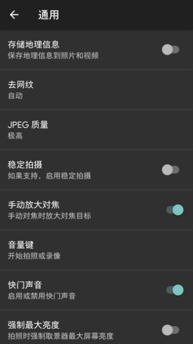 FootejCamera专业汉化版图3