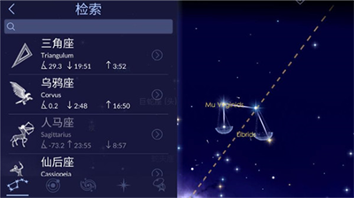 漫步星空2破解版内置菜单图3