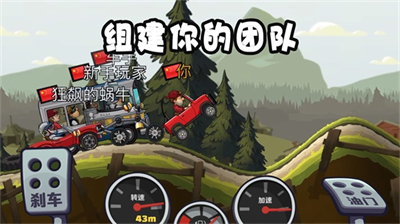 登山赛车2破解版无限金币钻石版图3