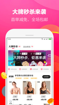 好省APP图3