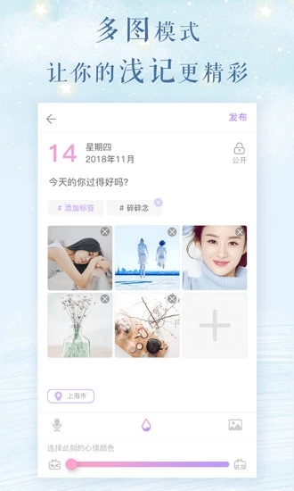 浅言APP图2