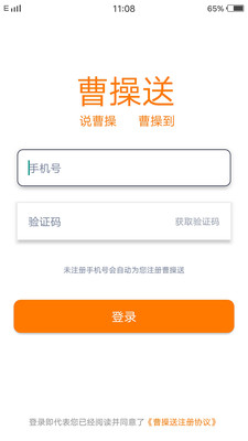 曹操送APP图1