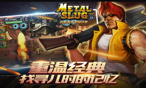 前线任务无限金币版图2