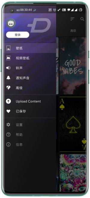 ZEDGE™铃声壁纸APP图4