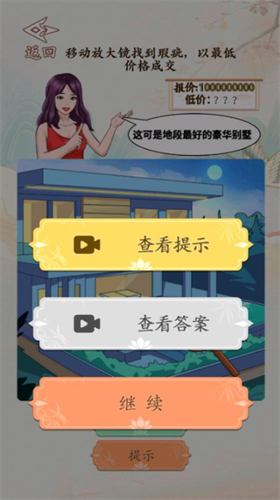 砍价大师破解版图2