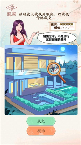 砍价大师破解版图3