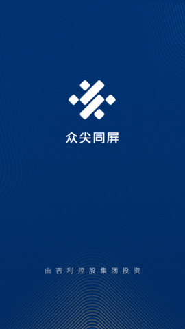 众尖同屏APP图1