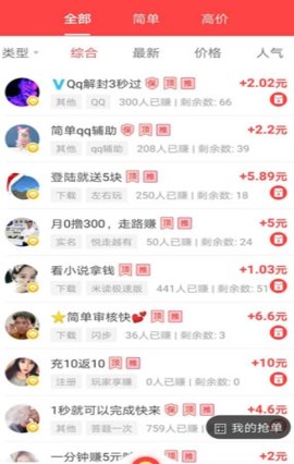 赚钱了2021软件红包版图4