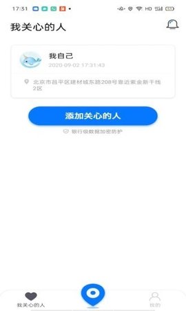 陌迹APP图3