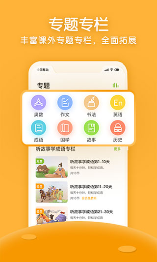 课课听人教版图1