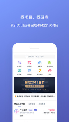 鲸准APP图5