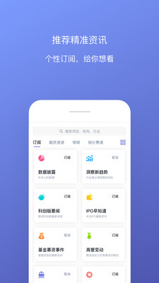 鲸准APP图3