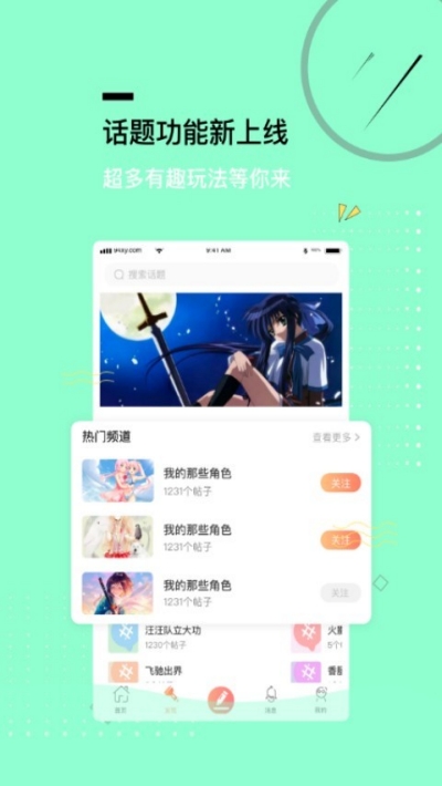 次元社APP图1